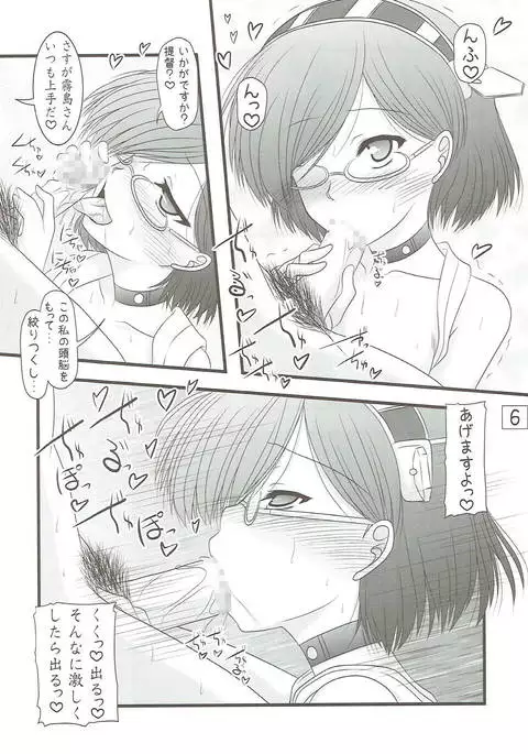 妙に高揚し隊