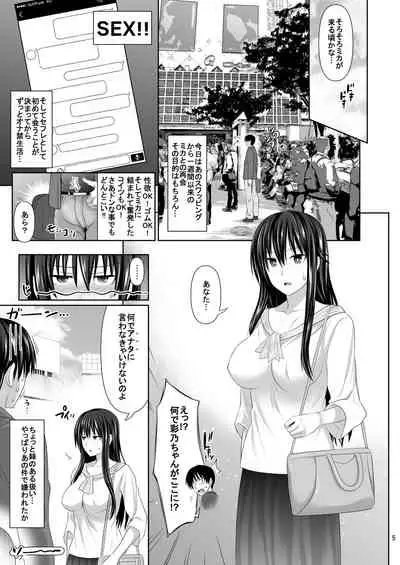 [Makino Eki (Makinosaka Shinichi)] SEX FRIEND 2 [Digital]