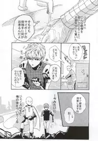 [S×G (Kobato)] NATURAL JUNKIE (One Punch Man)