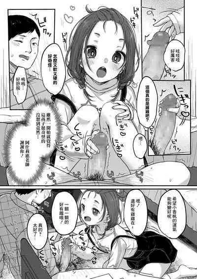 Kyou no Lucky Item