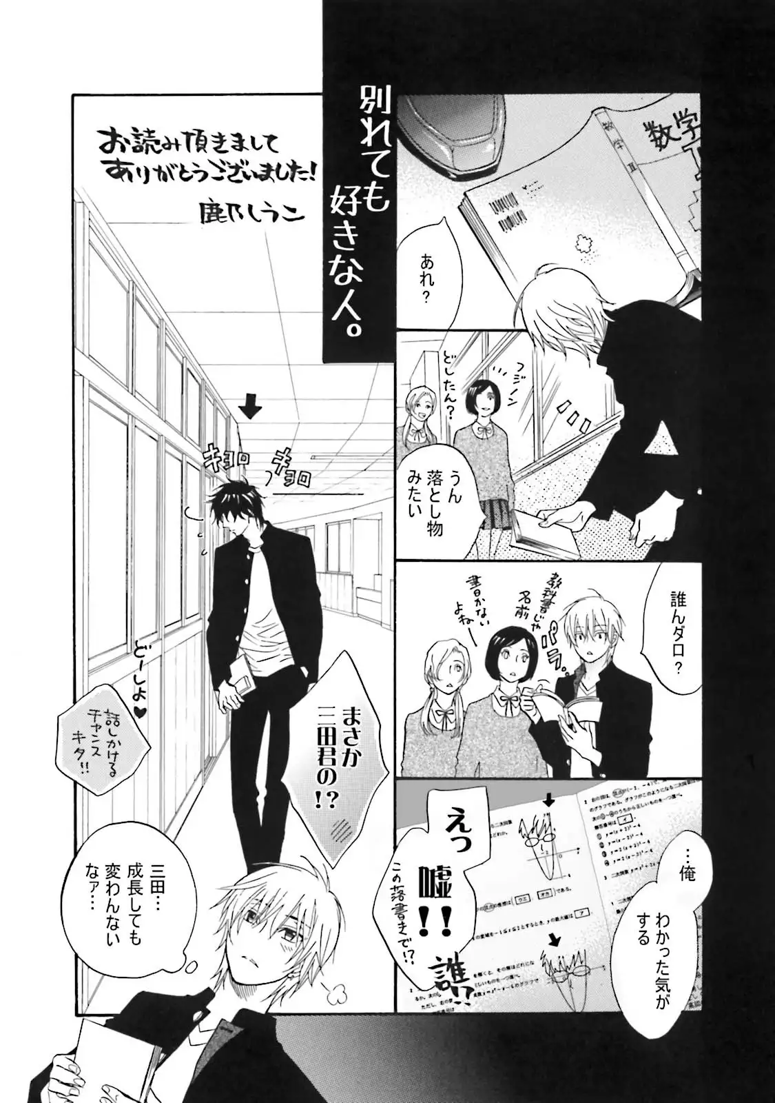Sasakure Chronicle