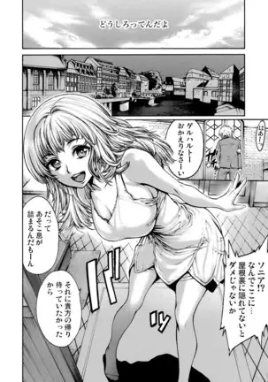 Rinne Tensei ~Wasurerarenai Hadazawari