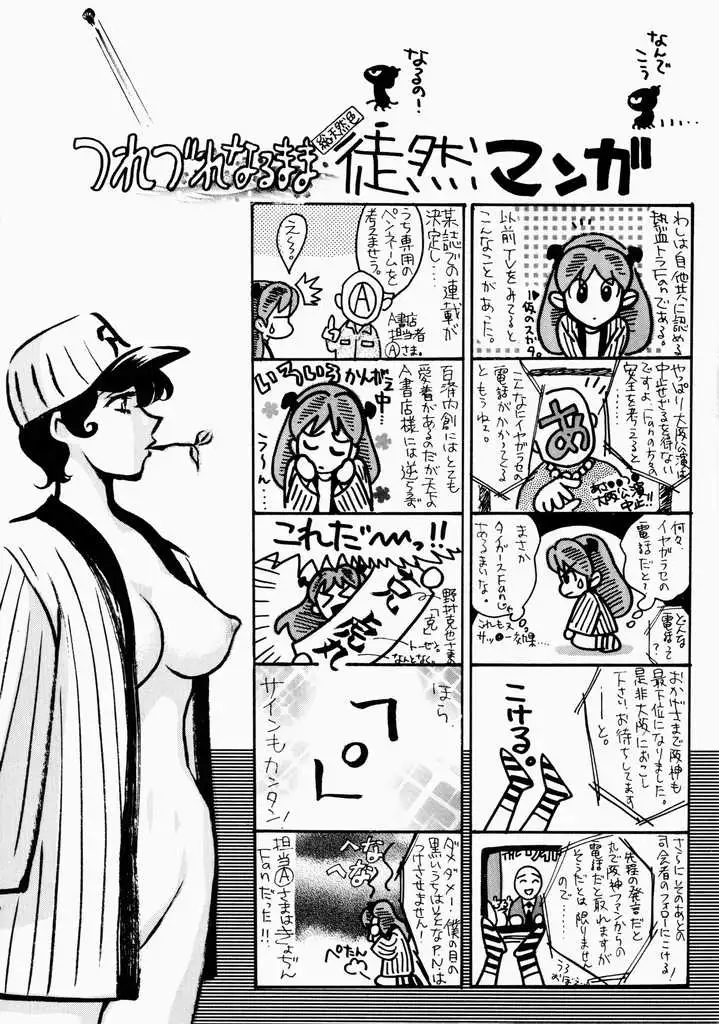 Ai no Katachi - Shape of Love