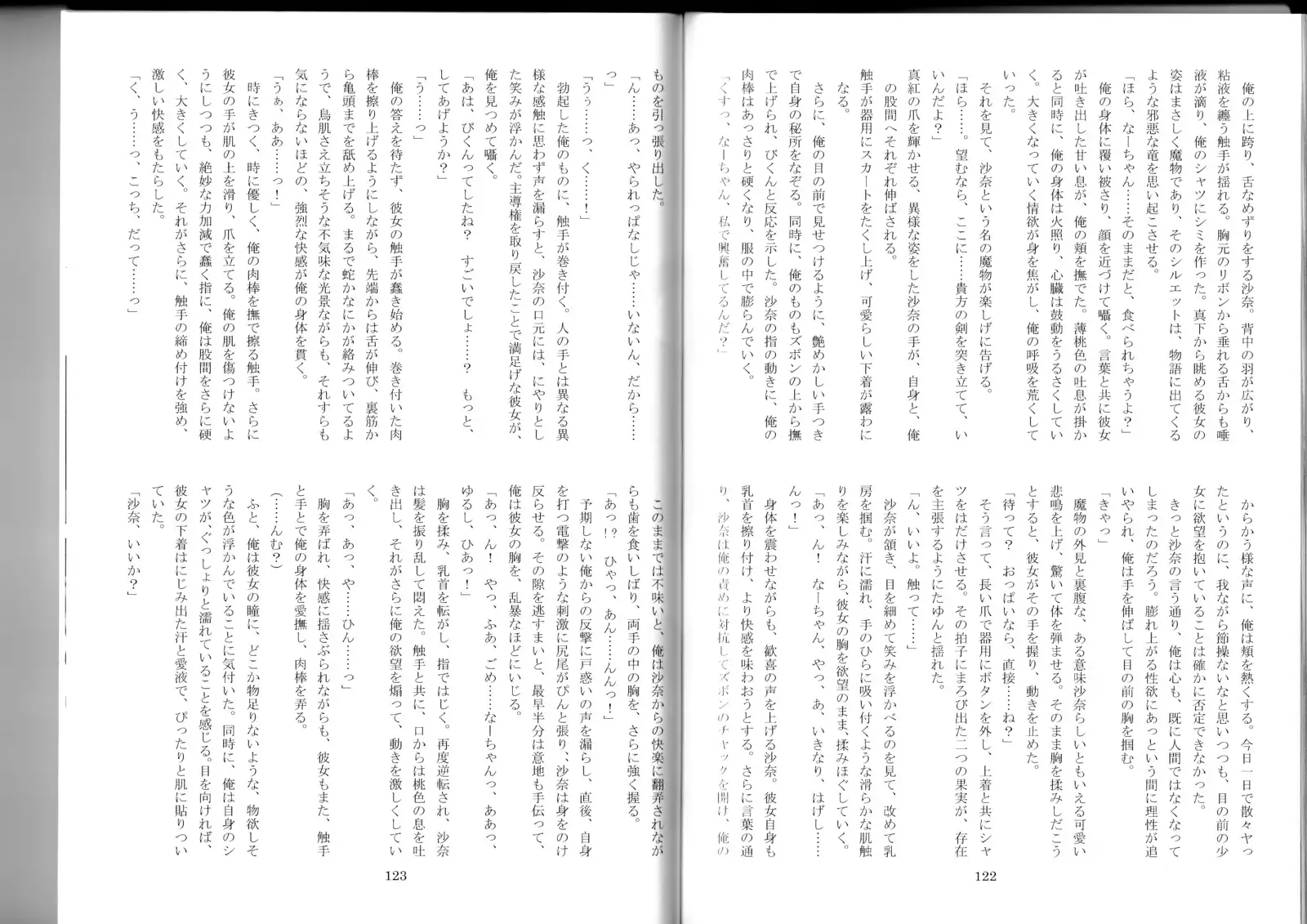 Monster Girl Encyclopedia Stories After-School Alice Tale