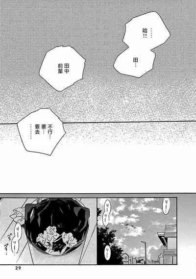 PERFECT FIT Ch. 1-7
