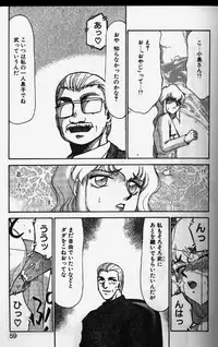 [TAIRA HAJIME] Caster Reiko