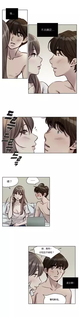 Atonement Camp Ch.0-37