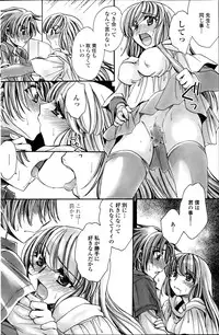 [Amatsuki Ruri] Sensei wa Oshiego to Koi wo Suru? Ch.1-7