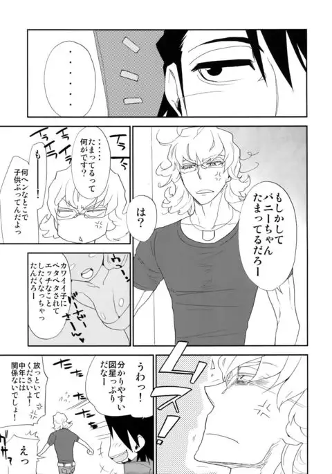 T&B Sairoku!