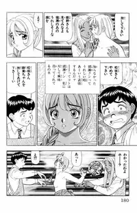 [Yamada Kousuke] Tameshita Girl Vol 3