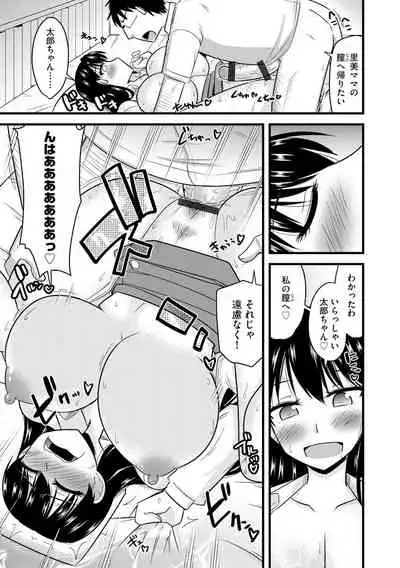 [Kamiya Ogawa] Saimin Netorare Seitokai Season 2 [Digital]