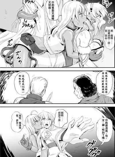 Mimic Intrusion | 寄生侵蚀者
