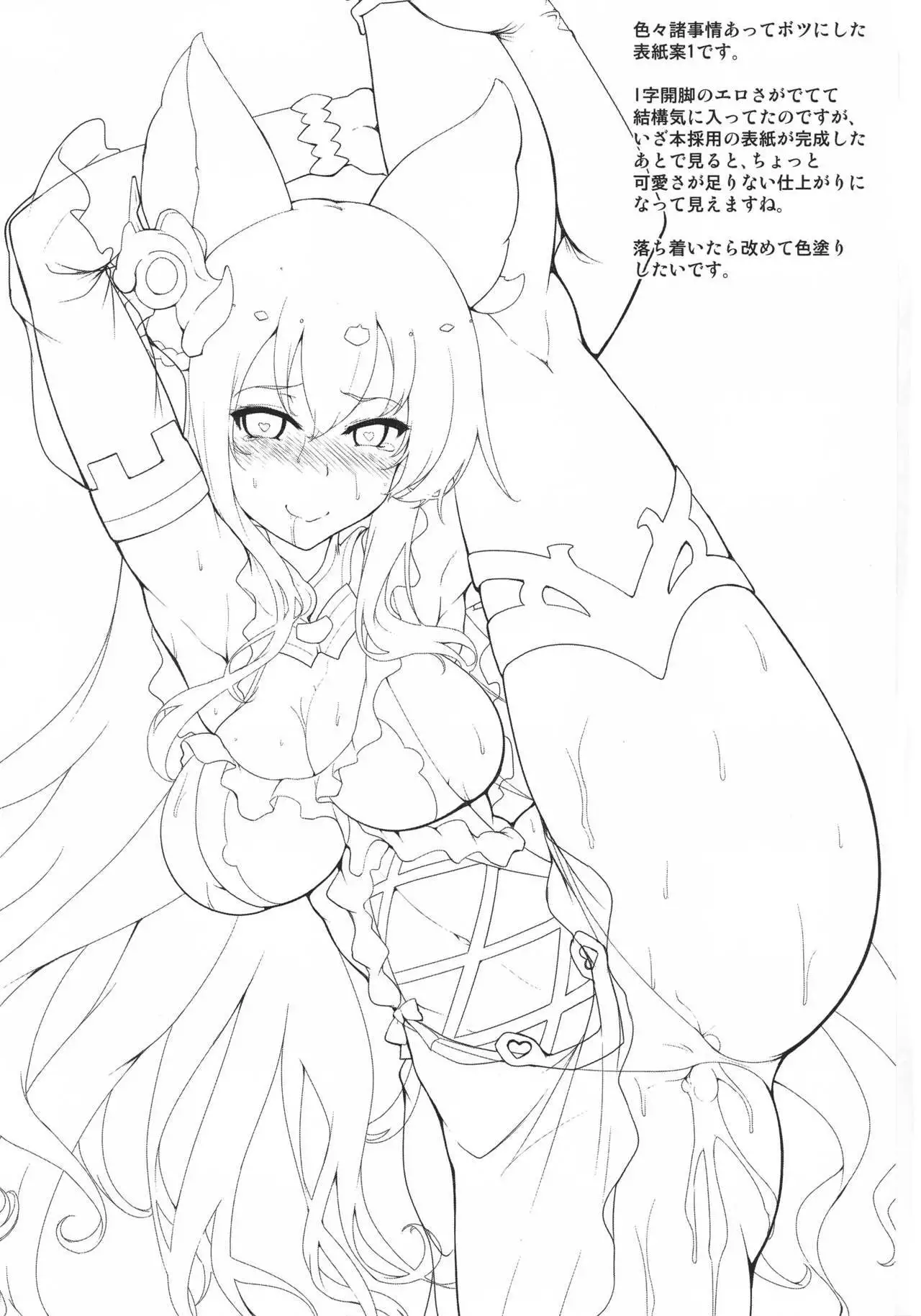Heat Trigger
