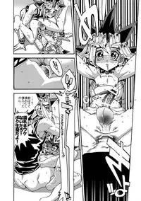 (Sennen☆Battle Phase16) [Quartzshow (hari)] Tsunaide Hoshikute Shouganai (Yu-Gi-Oh!)