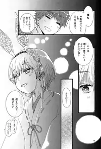 (J.GARDEN 45) [Natsukanmi (Ko-ri Azuki)] Utachi no Sahou