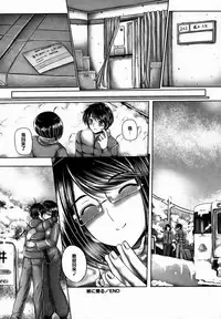 [Otone] Ane ga Iru Kiseki [Chinese] [篆儀通文書坊漢化]