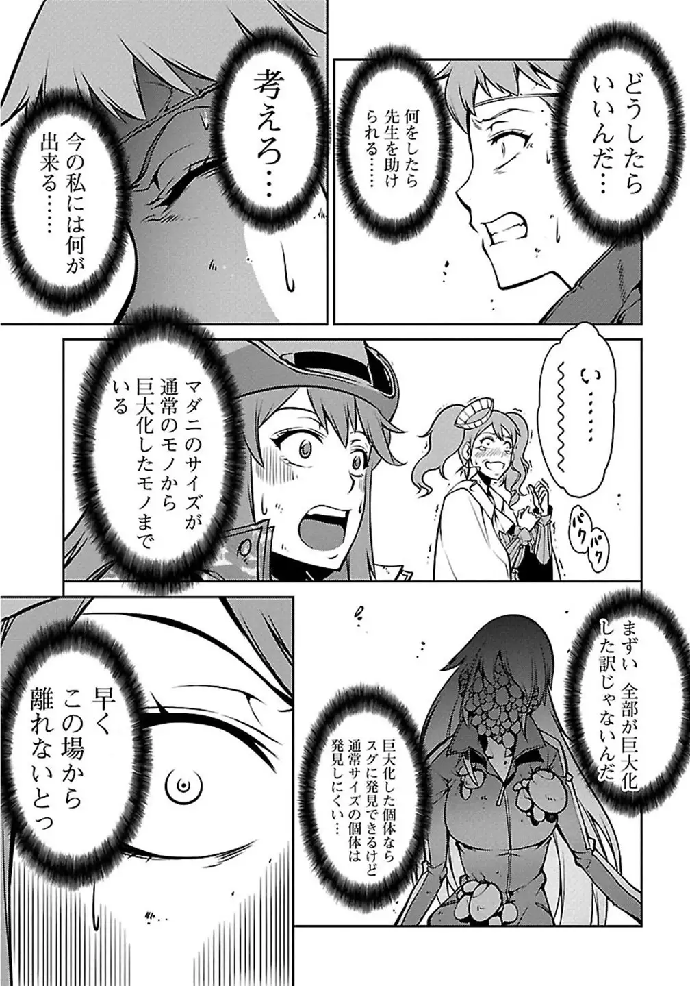 Kyochuu Rettou 01