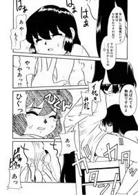[Nekogen] Yume o Miyou yo Vol 1