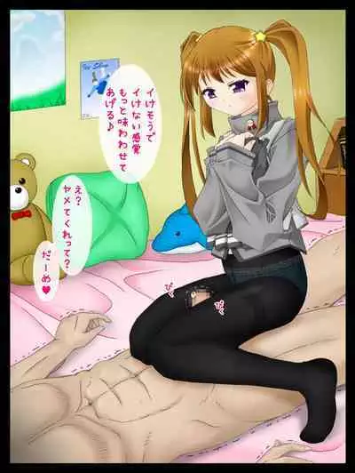 roriashi ~ sennsei no,ashi de ijimeteageru