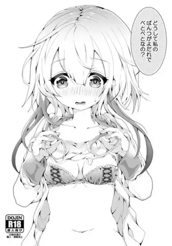 VIRGIN KILLER TWISTED