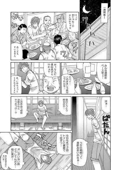 Ichizu na Toriko - A Earnest Captive