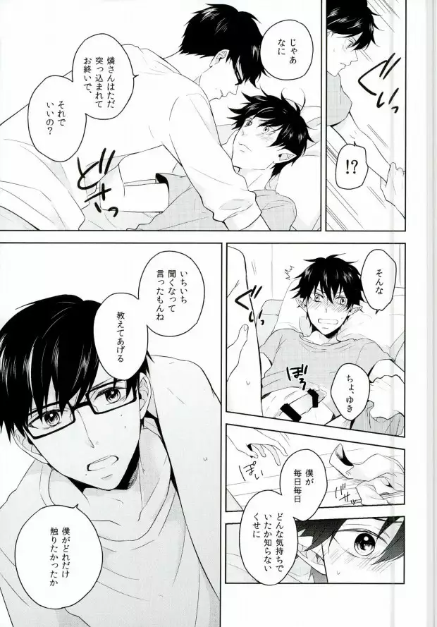 Being at home with Lover