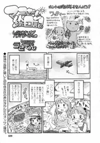 COMIC LO 2009-10 Vol. 67
