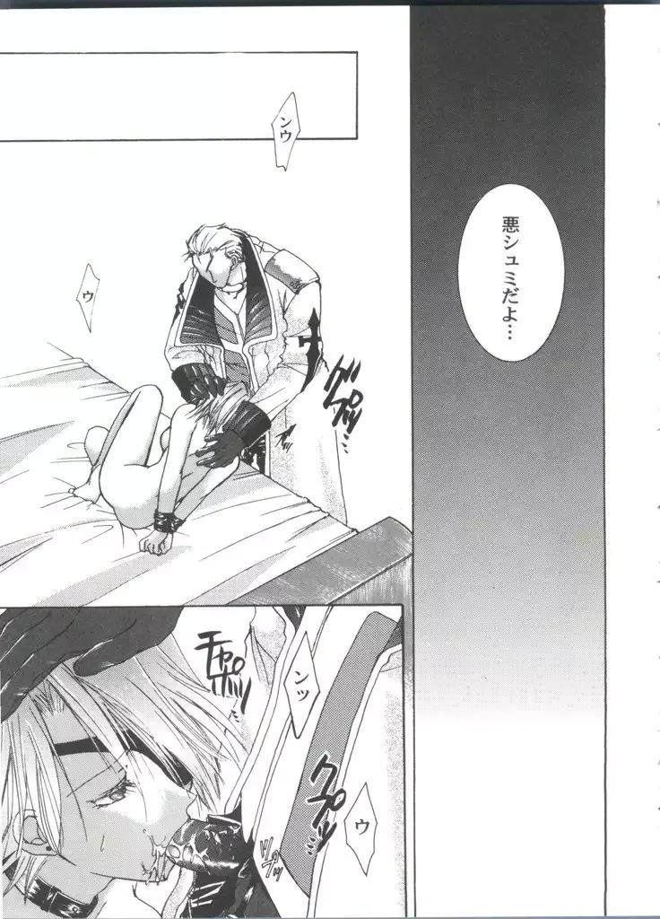 Girl's Parade 99 Cut 12