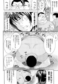[Isami Nozomi] Ushijima Iiniku