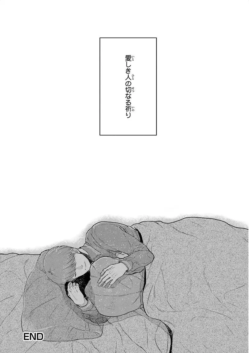 Nakeru BL