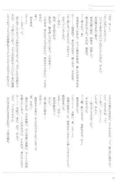 Anata to Futari, Hanazono de