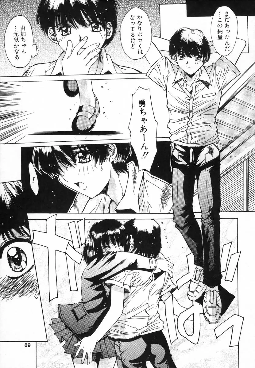 Injoku Soukan