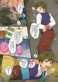(C85) [Sushipuri (Kanbe Chuji)] Mako Rape (Free!)