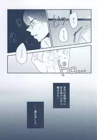 (Splash! 3) [NR (Nora)] Itoshi Itoshi to Iu Kokoro (Free!)