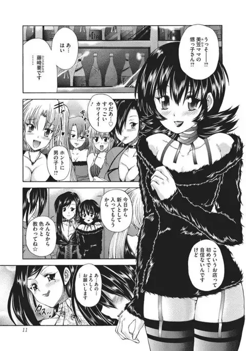 Youjo no Gotoki Yosoou Mono