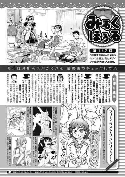 COMIC HOTMILK 2021-12