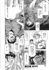 [Takebayashi Takeshi] Tonariha Naniwo