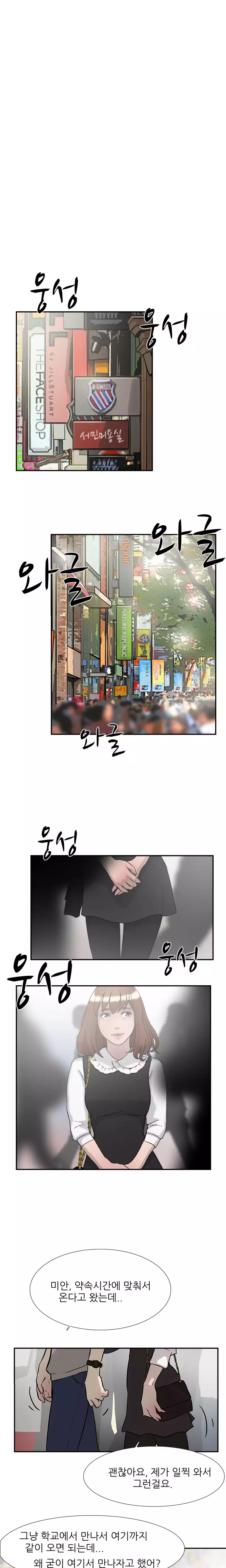 Two Timing Ch.0-32