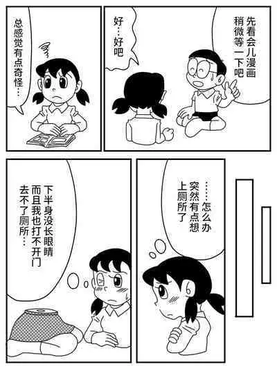 Shizuka 1/2