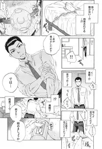 [Sabusuka] Tsuma toiu Sekai Ch. 1-2