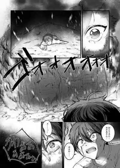 Fushichou to Dokuyaku