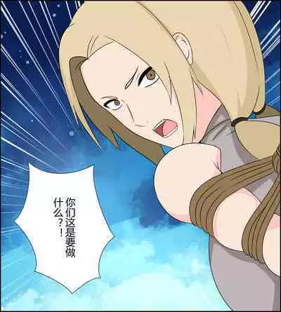 [FYXFD] Tsunade debts