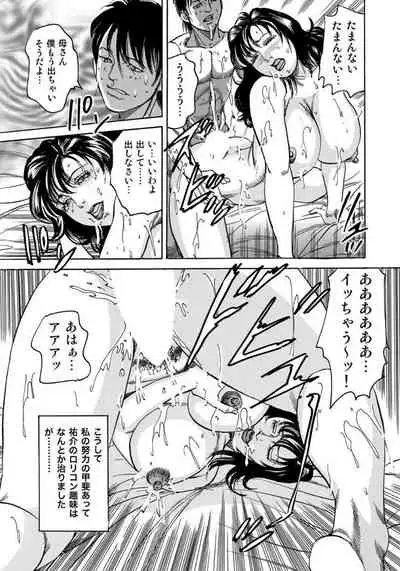 エロい不倫妻
