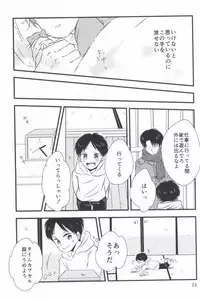 (CCOsaka100) [again (Sujiko)] Mou Ichido, Kono Te o Hiite (Shingeki no Kyojin)