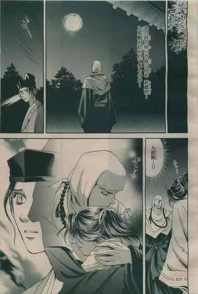 BE・BOY GOLD 2009-06