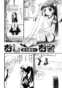Karyou Gakuen Shotoubu Vol.3