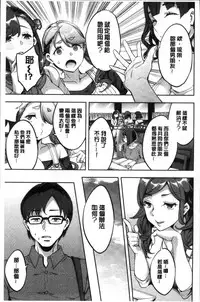 [Emua] Shiritagari Jyoshi | 主動翹臀的女子 [Chinese]
