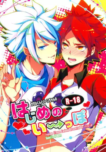 聖グロおしっこ事情