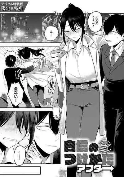 Sukinahito, Sukinakoto