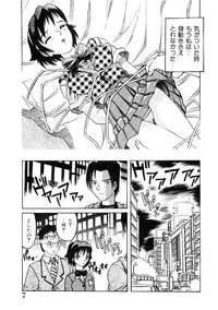 [Hitotsu Yukimoto] Choukyou Injuu Zukan